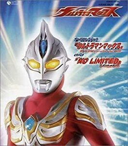 【中古】ウルトラマンマックス / TEAM DASH with Project DMM c11173【レンタル落ちCD】