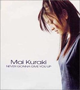 【中古】NEVER GONNA GIVE YOU UP / 倉木麻衣 c8479【中古CDS】