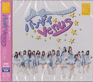 【中古】バンザイVenus (劇場盤) / SKE48 c8161【中古CDS】