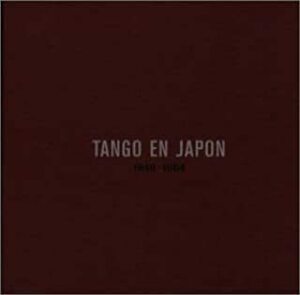 【中古】タンゴ・エン・ハポン ～ 日本のタンゴの先駆者たち / オムニバス c9226【中古CD】