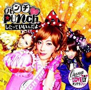 【中古】Punchしたっていいんだよ（DVD付） / はんにゃ/フルーツポンチ c2773【中古CDS】