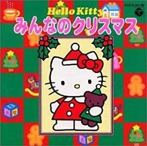 【中古】ハローキティ たのしいクリスマス 【訳あり】 c12074【レンタル落ちCD】