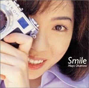 【中古】Smile / 岡本真夜 c3326【中古CD】