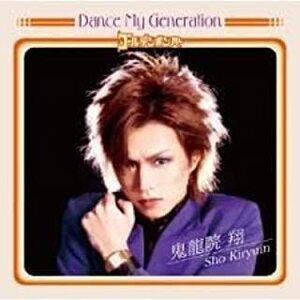 Ｄａｎｃｅ Ｍｙ Ｇｅｎｅｒａｔｉｏｎ （初回限定盤Ｂ） （ＤＶＤ付） ゴールデンボンバー