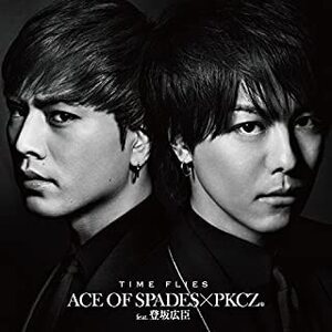 【中古】TIME FLIES / ACE OF SPADES × PKCZ（R） feat.登坂広臣 c8115【中古CDS】