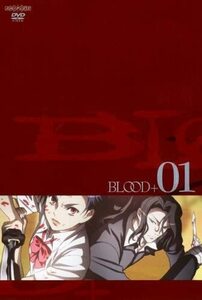 【中古】BLOOD+ ブラッド・プラス Vol.1 (完全限定生産版)【訳あり】a1374【中古DVD】