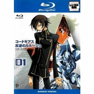 【中古】コードギアス 反逆のルルーシュ 全9巻セット s21727【レンタル専用Blu-ray】