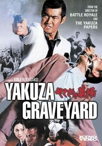【中古】YAKUZA GRAVEYARD a6【中古DVD】