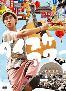 【中古】ダイスケアワー a1222【中古DVD】