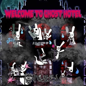 【中古】WELCOME TO GHOST HOTEL＜通常盤＞ / ペンタゴン c2230【中古CDS】