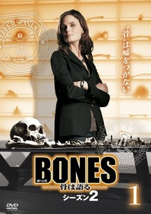 【中古】BONES 骨は語る シーズン2 Vol.1 b41962 【レンタル専用DVD】
