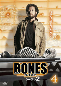 【中古】BONES 骨は語る シーズン2 Vol.4 b41960 【レンタル専用DVD】