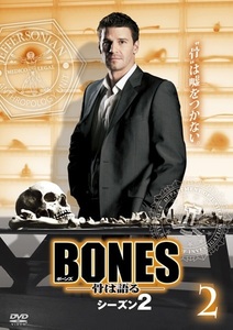 【中古】BONES 骨は語る シーズン2 Vol.2 b41961 【レンタル専用DVD】