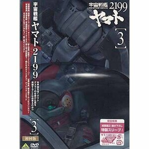 【中古】宇宙戦艦ヤマト2199 3 （ブルーレイディスク） z7【中古Blu-ray】