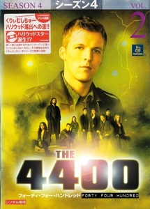 【中古】4400 フォーティ・フォー・ハンドレッド シーズン4 Vol.2 b40092【レンタル専用DVD】