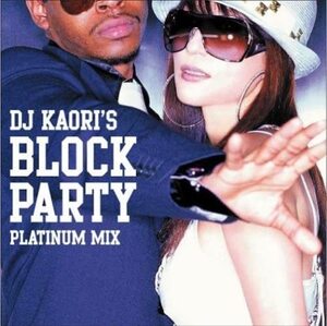 【中古】Dj Kaori’s BLOCK PARTY-PLATINUM MIX / DJ Kaori c6067【レンタル落ちCD】