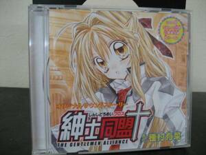 【中古】紳士同盟 サボテンの秘密 オリジナルサウンドストーリー【訳あり】 c11010【中古CD】