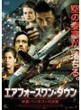 【中古】●エアフォースワン・ダウン 前編・後編 全2巻セットs7537／ALBD-7540-7550【中古DVDレンタル専用】_画像1