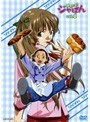 【中古】焼きたて！！ジャぱん Vol.01 b4480／ANRB-1401【中古DVDレンタル専用】