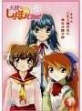 【中古】天使のしっぽchu! Vol.1 b7776／ASHB-1164【中古DVDレンタル専用】