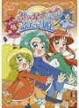 【中古】ふしぎ星の☆ふたご姫 Gyu！ Vol.03 b2730／BCDR-1485【中古DVDレンタル専用】