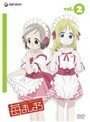 【中古】苺ましまろ Vol.2 b4925／GNBR-2142【中古DVDレンタル専用】