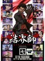 【中古】結界師 Vol.07 b12421／PCBE-72501【中古DVDレンタル専用】