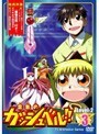 【中古】金色のガッシュベル！！ Level-2 Vol.03 b2872【レンタル専用DVD】