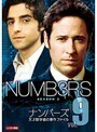 【中古】ナンバーズ 天才数学者の事件ファイル シーズン2 Vol.09 b3713／PDRI-113001【中古DVDレンタル専用】