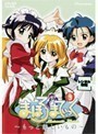 【中古】まほろまてぃっく ～もっと美しいもの～ Vol.3 b7423／PIBR-1503【中古DVDレンタル専用】