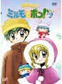 【中古】わがまま☆フェアリーミルモでポン！ 4ねんめ Vol.4 b7385／VPBY-17662【中古DVDレンタル専用】