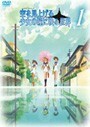 【中古】空を見上げる少女の瞳に映る世界 Vol.1 b4572／KWBA-625R【中古DVDレンタル専用】