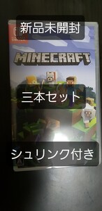 マインクラフト Minecraft Nintendo Switch