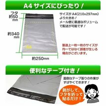 【100枚】宅配用ビニール袋 宅配ポリ袋 テープ付き ホワイト 巾250×高さ340＋フタ50mm A4サイズが入る ネコポス 厚み60ミクロンメール便_画像3