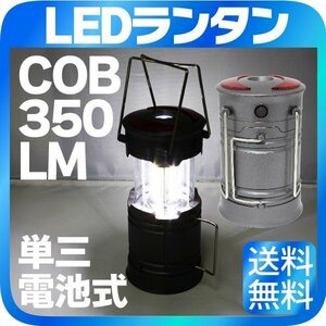 LED ランタン 1W+350LM マグネット付き アウトドア 夜間 野外 災害 避難 緊急 作業灯