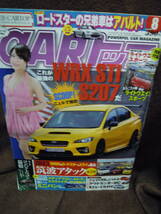 Z18-1　雑誌　CARトップ　2015年8月　本田ジェイドRS　三菱アウトランダー　日産Xトレイル_画像1