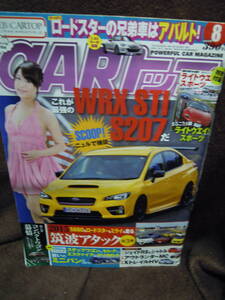 Z18-1　雑誌　CARトップ　2015年8月　本田ジェイドRS　三菱アウトランダー　日産Xトレイル
