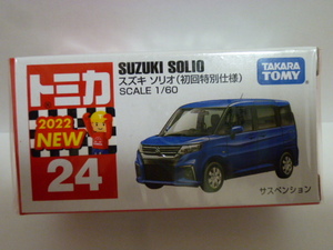 ★送料無料★トミカ No.24 スズキ ソリオ 初回特別仕様 残り1個