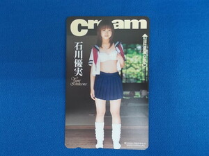5-047★石川優実　Cream★テレホンカードの商品画像
