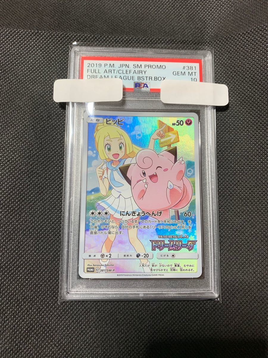 カテゴリー R団のペルシアン PSA10 プロモ ロケット団 ロケット団の
