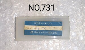 日本スプリュー　スプリュータップ　1/4-20　NO,731
