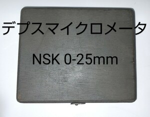 デプスマイクロメーター　NSK　0-25ｍｍ　中古品　NO,80