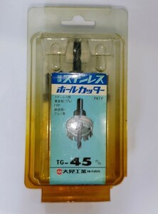 大見工業　超硬ステンレスカッター　TG-45ｍ/ｍ　 中古品　NO,300