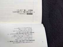 関所で読みとく日本史　壬申の乱　大海人皇子　応仁の乱　織田信長　坂本龍馬　手形　廃止　流通　統治　日本史　即決　初版本_画像8