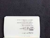 関所で読みとく日本史　壬申の乱　大海人皇子　応仁の乱　織田信長　坂本龍馬　手形　廃止　流通　統治　日本史　即決　初版本_画像3