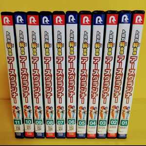 「トミカ絆合体 アースグランナー 」Vol1～Vol11 DVD11巻セット