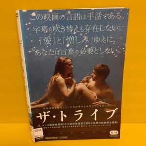 「ザ・トライブ('14ウクライナ)」DVD