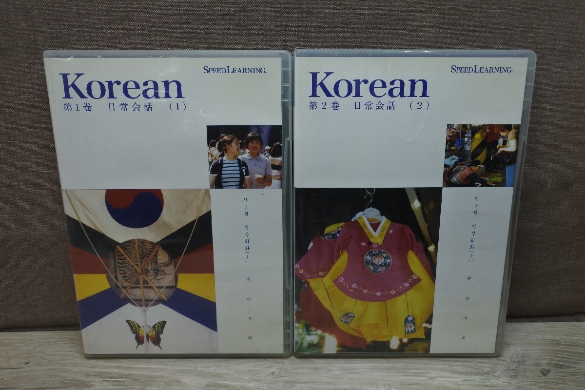 ヤフオク! -「韓国語 スピードラーニング」の落札相場・落札価格 折りたたみMac スピードラーニング テキスト付き未開封あり 1巻~16巻 エスプリライン 韓国語 全巻セット