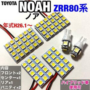 トヨタ ノア ZRR80系 ルームランプ 爆光 基盤タイプ ウエッジ球 T10 LED 純正球交換用 ホワイト 室内灯 6個セット