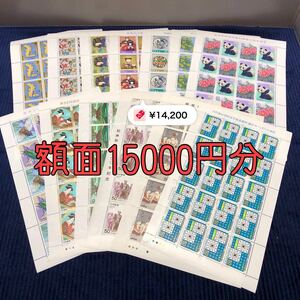 切手シート　未使用　15000円分